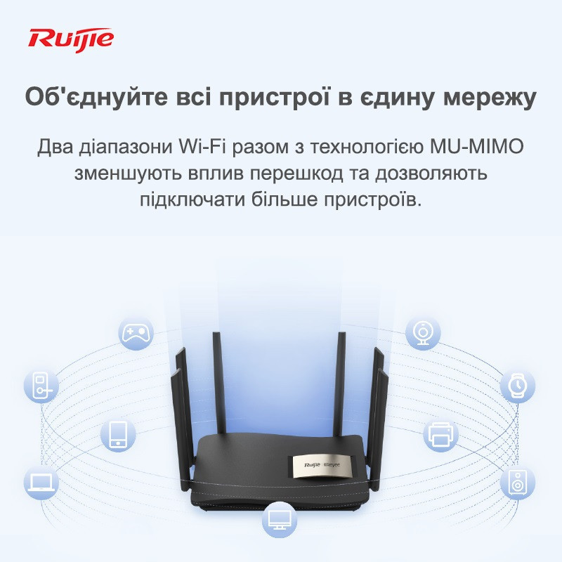 Бездротовий маршрутизатор Ruijie Reyee RG-EW1200G PRO Black Харьков - изображение 6