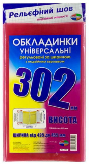 Комплект обкладинок "Полімер"  з подвійним рельефним швом 200мкм., (н-р 3шт) висотою 302мм., шт Київ - фото 1