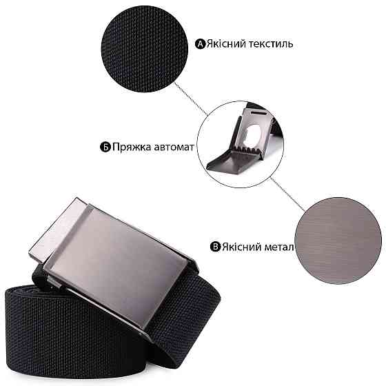 Текстильний ремінь для чоловіків Vintage 20579 Чорний Київ