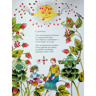 Книга Бузиновий цар - Ліна Костенко А-ба-ба-га-ла-ма-га (9786175853757) Вінниця - фото 6