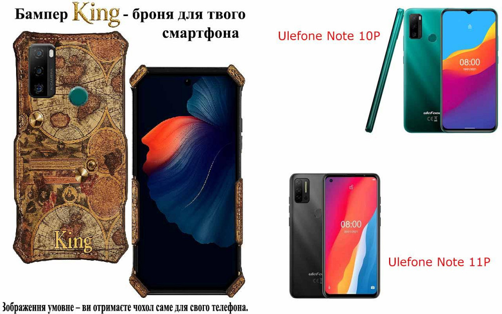 Бампер King для Ulefone Note 10P, Note 11P, із посиленим корпусом, колір Карта Київ - фото 1