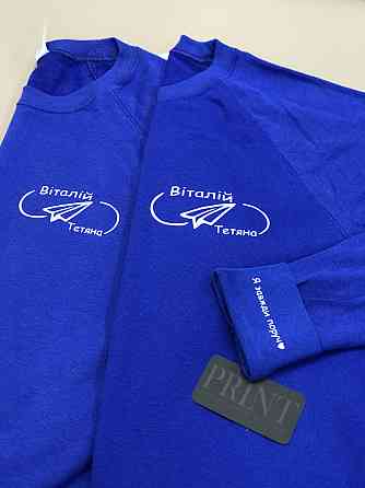 Парные свитшоты для влюбленных с нанесением ваших имен и тайного текста на манжетах Черновцы