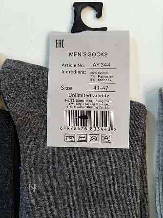 Шкарпетки чоловічі бавовна 5 шт. в пакованні розмір 41-47 TM Korona AY344 Київ