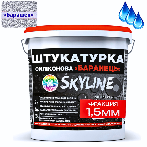 Декоративна Силіконова водостійка штукатурка « Баранець» SkyLine, зерно 1-1,5 мм, 7 кг Харків