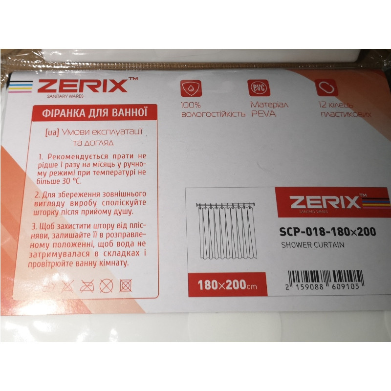 Шторка для ванной Zerix SCP-018-180x200 из PEVA (полиэтиленвинилацетата) удлиненная (Узор 