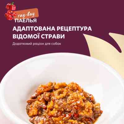 Влажный корм для собак Delickcious паэлья с курицей 85 г (4820269147041) Винница