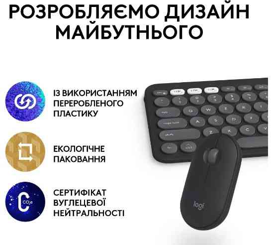 IT набір Logitech Pebble 2 Combo for Mac Tonal Graphite (6915635) Киев