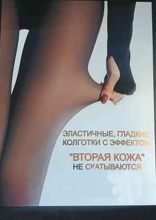 Еластичні колготки з ефектом голих ніжок (880 ден) Харків