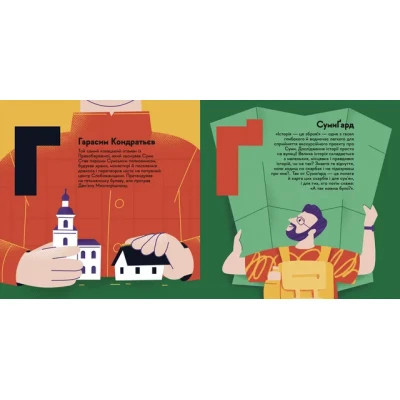 Книга Книжечка-мандрівочка. Суми Видавництво Старого Лева (9789664482551) Винница - изображение 4