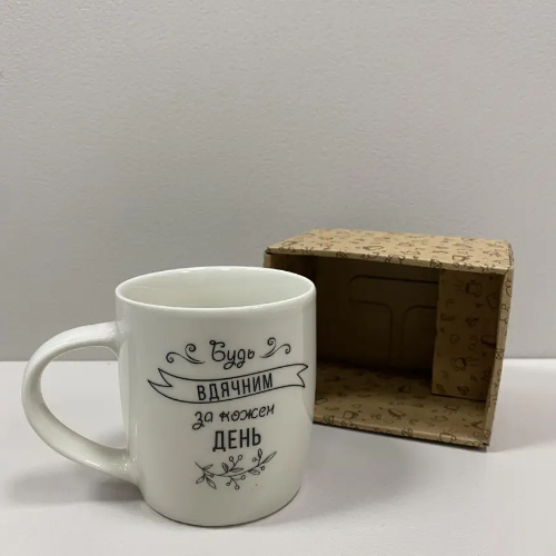 Чашка Будь вдячним 360мл бочка (подарункова уп) 1813 Кварта Житомир - изображение 4