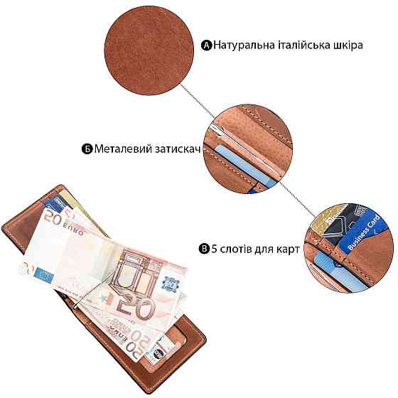 Компактний затискач для грошей без застібки Коричневий (GRANDE PELLE) Київ