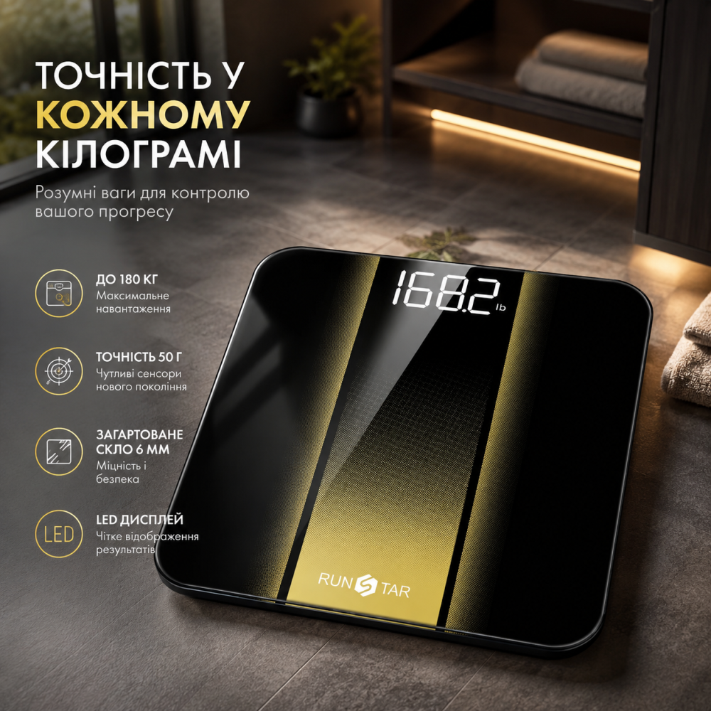 Ваги для ванної кімнати RunSTAR до 180 кг, LED-дисплей, точність 50 г, загартоване скло 6 мм, електронні підлогові ваги Київ - фото 8