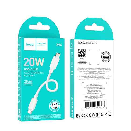 Кабель HOCO X96 Hyper PD charging data cable iP (L=0.25M) White Одесса