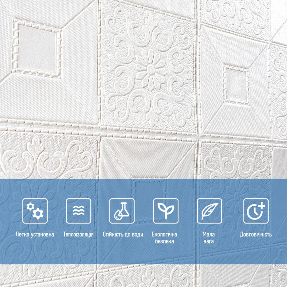 Самоклеющаяся 3D панель в рулоне 700х19600х2мм Фигуры (R114-3-20) SW-00000872 Киев - изображение 5