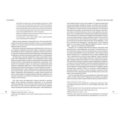 Книга Лексикон львівський: поважно і на жарт Видавництво Старого Лева (9786176797296) Вінниця