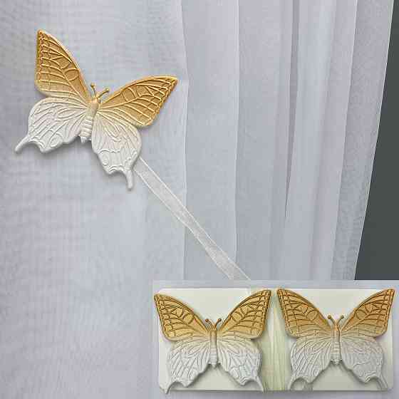 Магніти для штор і гардин (139м) Метелик набір 2 шт Білий з золотистим (81-157) Київ