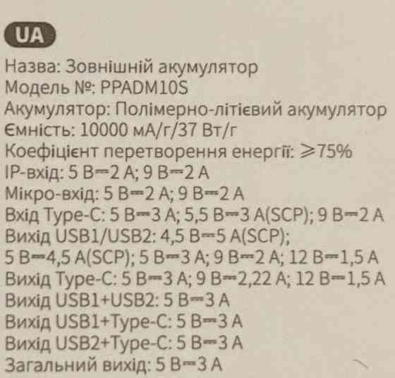Новый не открывался металлический корпус павербанка. Киев
