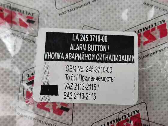 Кнопка сигналізації 2113, 2114, 2115 над кермом (6 контактів) аварійною Мукачево