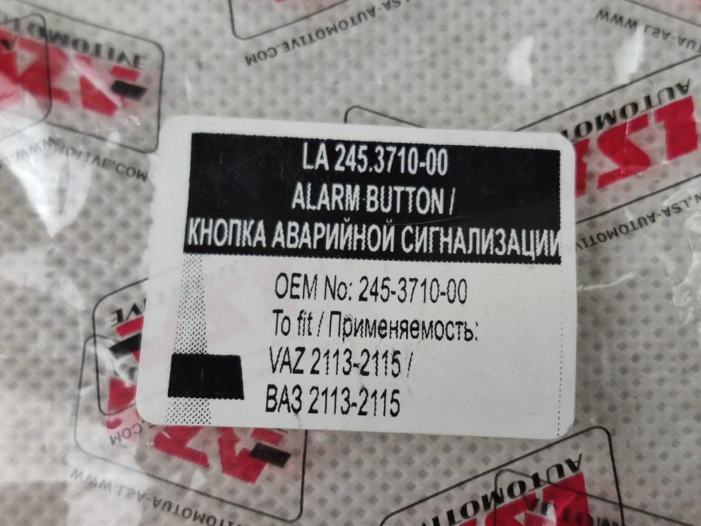Кнопка сигнализации 2113, 2114, 2115 над рулем (6 контактов) аварийной Мукачево - изображение 2