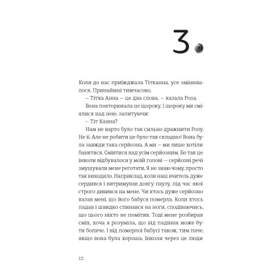 Книга Усе буде добре, завжди - Катлен Верекен Видавництво Старого Лева (9789664483190) Вінниця - фото 10