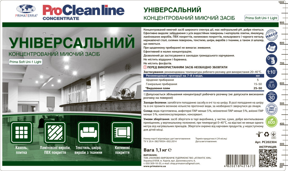Универсальное моющее средство, концентрат Uni-1 light (1.10кг) Павлоград - изображение 6