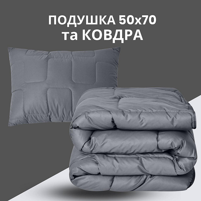 Набір IDEIA евро ManMaker ( Ковдра 140х210 см + 1 подушка 50х70 см ) + маска для сну Чернівці - фото 2