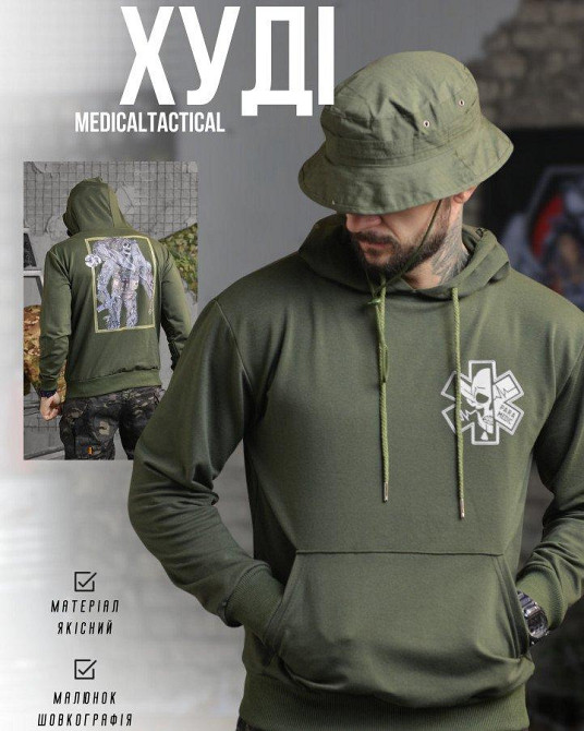 Худи  marakesh medic олива НП4863 Одесса - изображение 8
