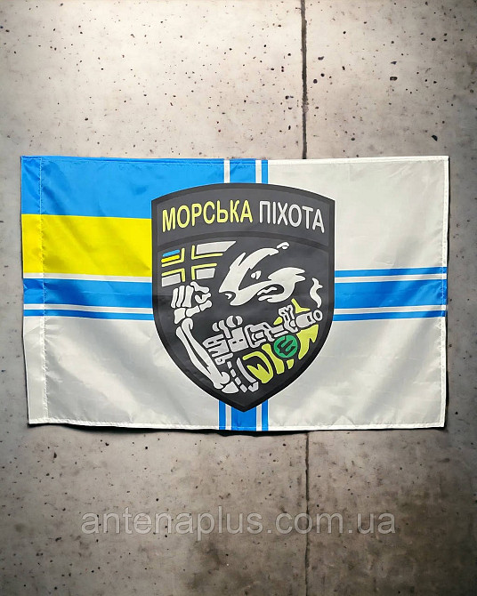 Морской пехоты Украины флаг 600х900 мм Киев - изображение 4