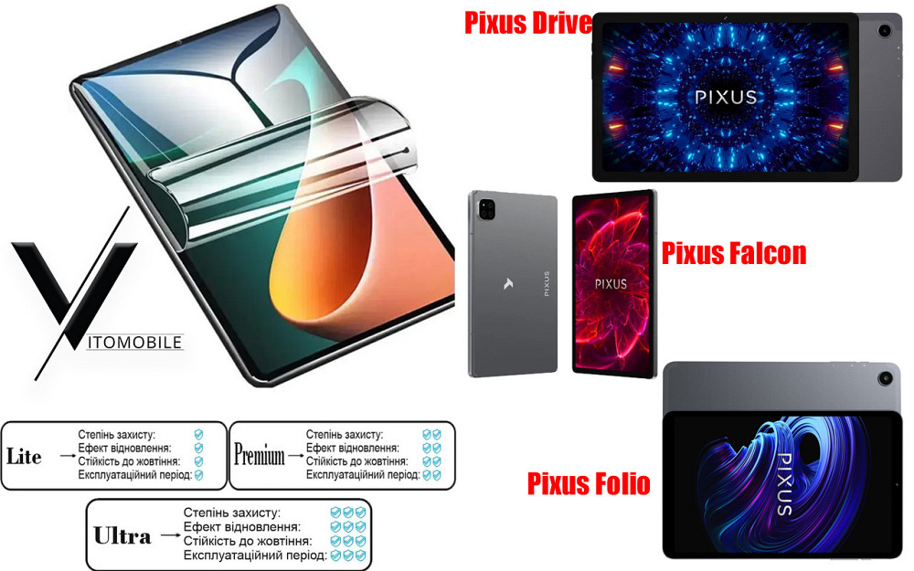 Полиуретановая пленка HyperClear Guard для Pixus Drive, Falcon, Folio Киев - изображение 1