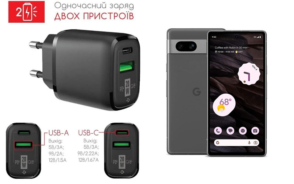 Мережевий зарядний пристрій для Google Pixel 7a, 20W 3A, Quick Charge 3.0 Київ - фото 1