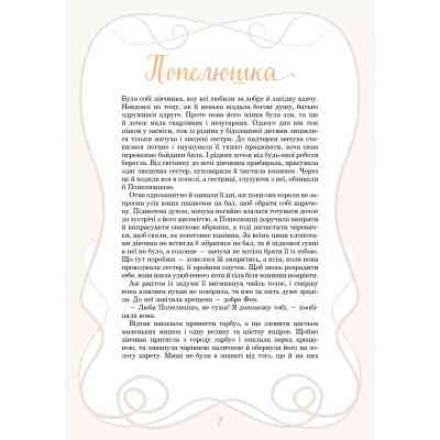 Книга Принцеси та інші казкові красуні - Елеонора Барзотті Vivat (9786171706224) Вінниця