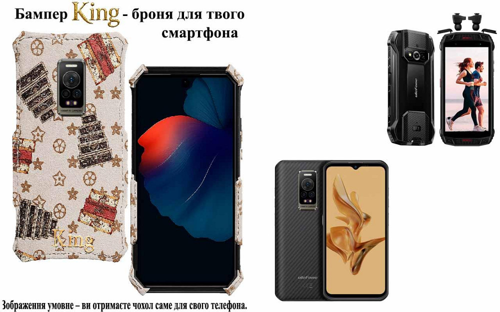 Бампер King для Ulefone Armor 12 5G, Armor 12S, із посиленим корпусом, колір Луі Б Київ - фото 1
