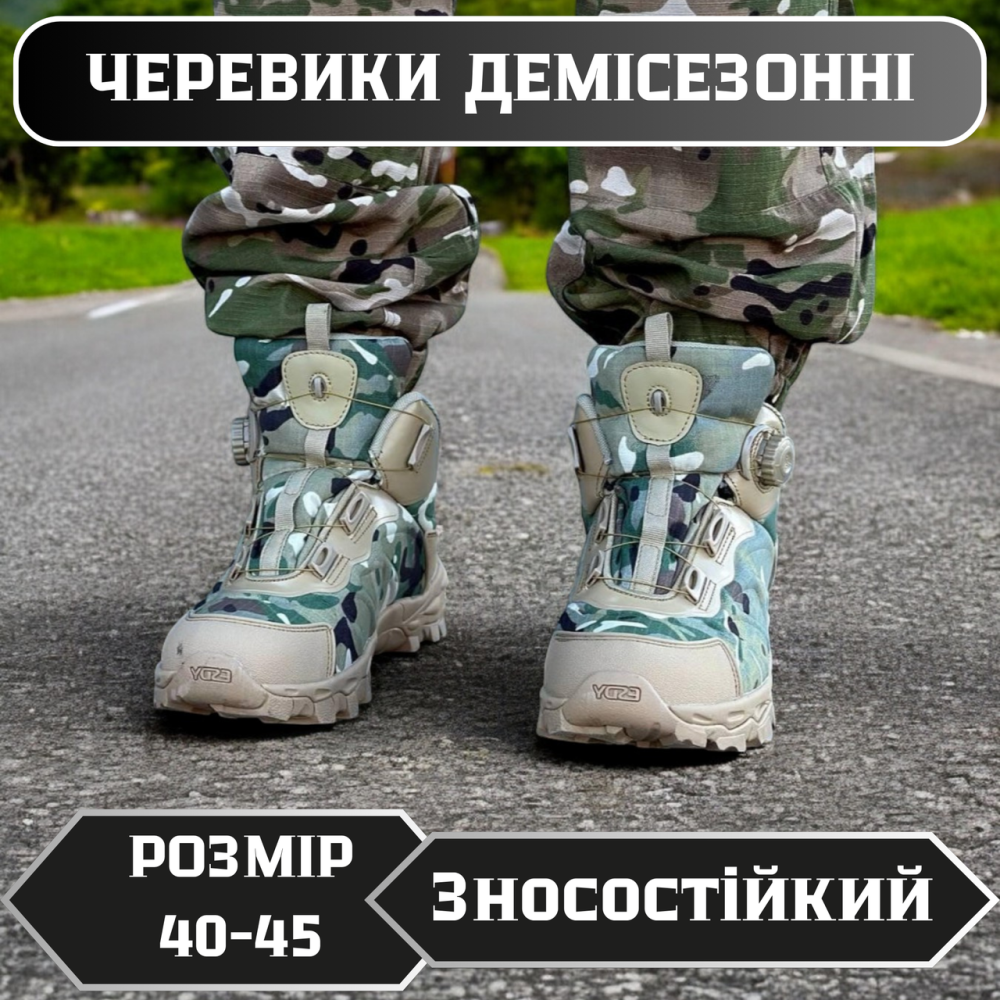 Военные мужские ботинки мультикам демисезонные, качественная тактическая обувь для службы, походов, города 44 Львов - изображение 1