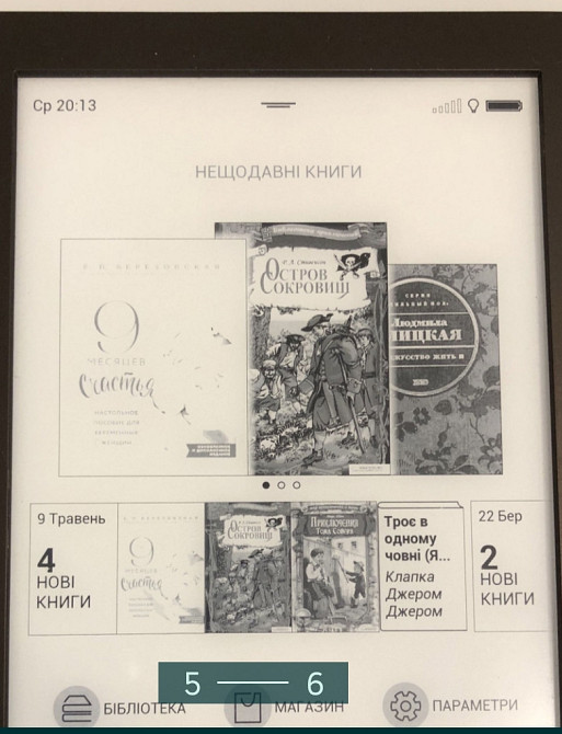 Електрична книга: Pocket Book Touch HD2. Київ - фото 3