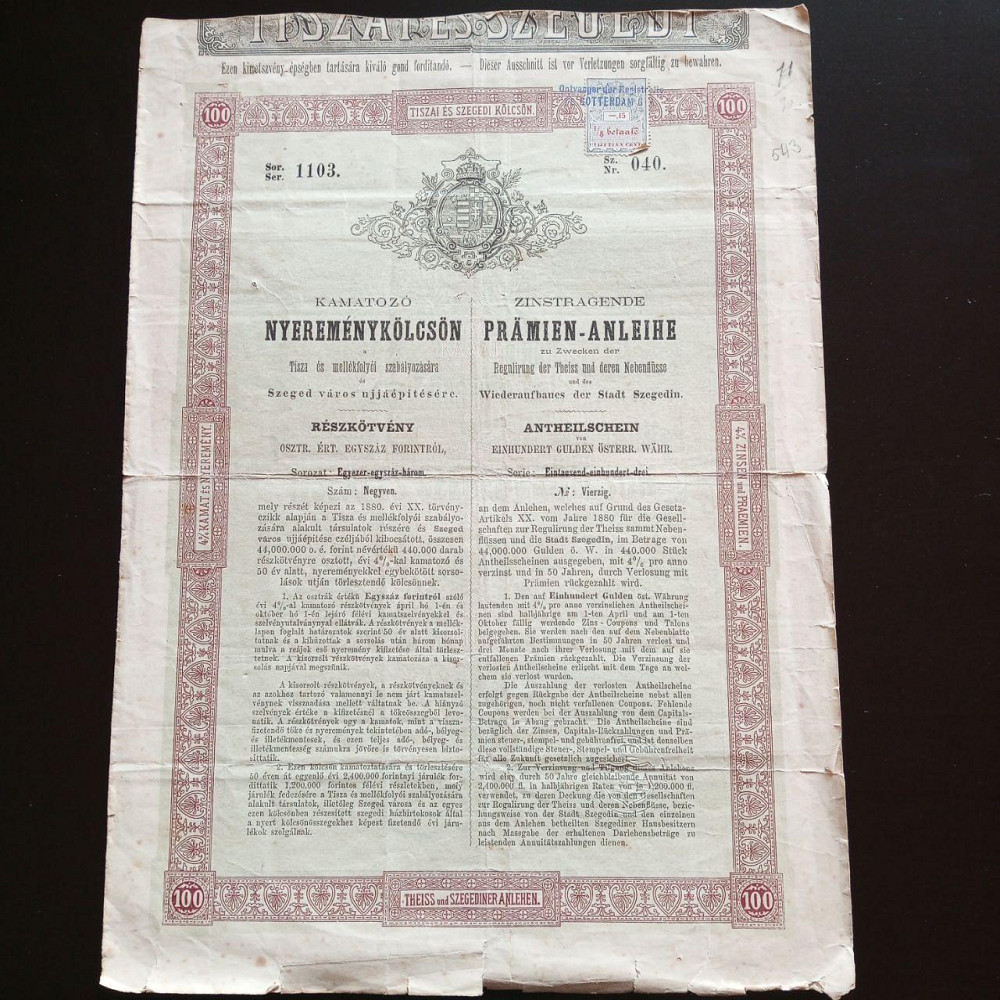 Акція. 1880 рік No078 (Б-33) Полтава - фото 1