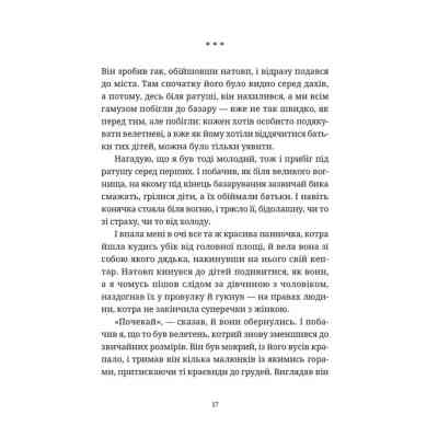 Книга Гупало Василь. Шість із половиною пригод - Фоззі Видавництво Старого Лева (9789666799985) Вінниця