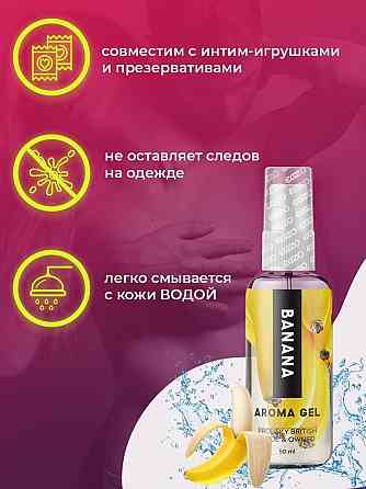 Оральний гель-лубрикант EGZO AROMA GEL - Banana, 50 мл Sex Aura Київ