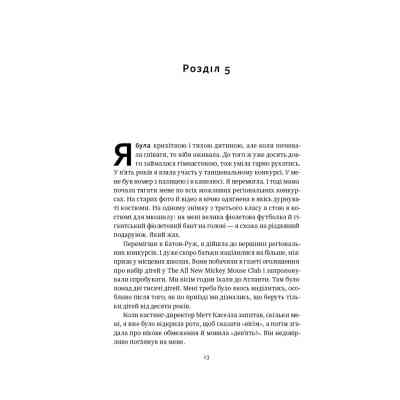 Книга Жінка в мені - Брітні Спірс Наш Формат (9786178277390) Винница