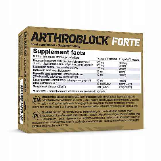 Arthroblock forte Sport Edition 60 caps Луцк