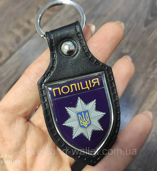 Кожаный брелок для ключей Национальная Полиция и МВД Киев - изображение 1