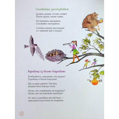 Книга Бузиновий цар - Ліна Костенко А-ба-ба-га-ла-ма-га (9786175853757) Вінниця - фото 3