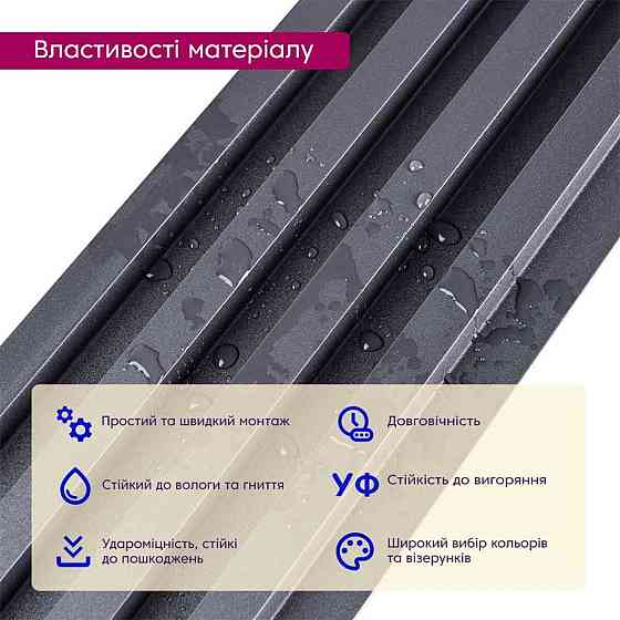 Декоративная черная стеновая рейка Киев