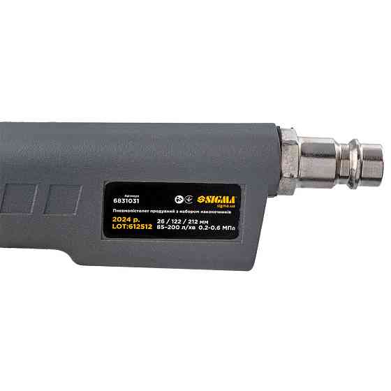Пистолет продувочный с набором наконечников (26/122/212мм) SIGMA (6831031) Киев