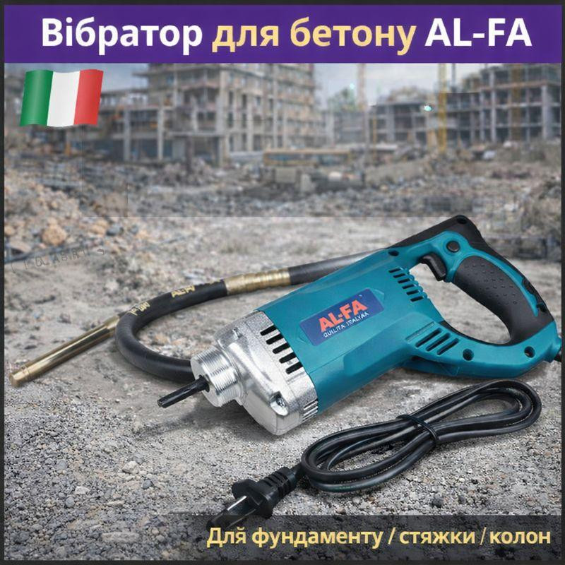 Вібратор для бетону для будівельників Al-Fa ALID216,Бетонний глибинний вібратор 2000 Вт,Вібратор будівельний вал 2 м Львів - фото 1