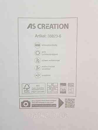 Шпалери вінілові на флізеліні AS creation The Bos 0.53х10 під штукатурку структурні бежеві Київ