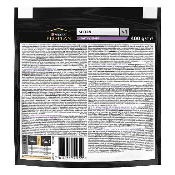 Сухий корм PRO PLAN Kitten  Київ