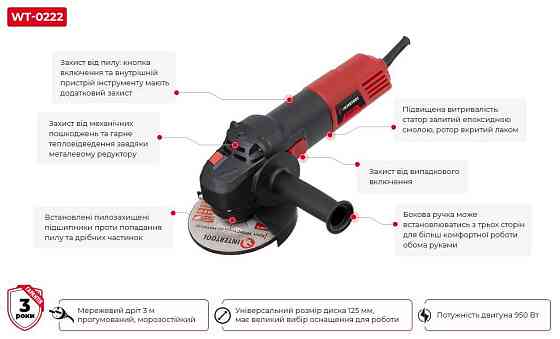 Машина шліфувальна кутова INTERTOOL WT-0222 Коломия