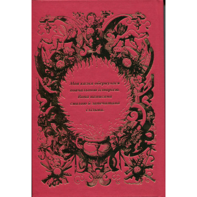 Книга Мій темний Ромео - Л. Дж. Шен, Паркер С. Гантінґтон Видавництво РМ (9786178373665) Вінниця - фото 10