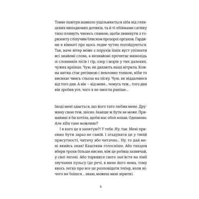 Книга Розсипані кордони - Роксолана Жаркова Видавництво Старого Лева (9789664484579) Вінниця