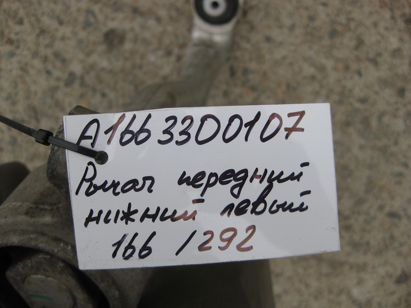 Mercedes-Benz  A1663300107 Поперечний важіль нижній передній лівий ML/GLE W166 GLE Coupe C292 GL/GLS X166 Одеса - фото 4